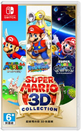 Nintendo NS 瑪利歐3D收藏輯 - Default - Brand New